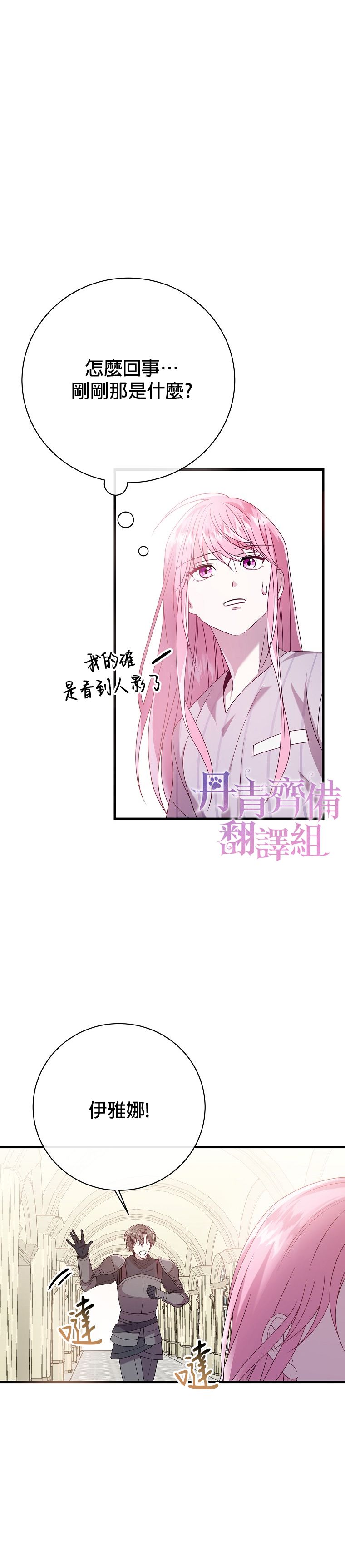 《在监狱里驯服了忠犭系男主人公》第15话 第22页