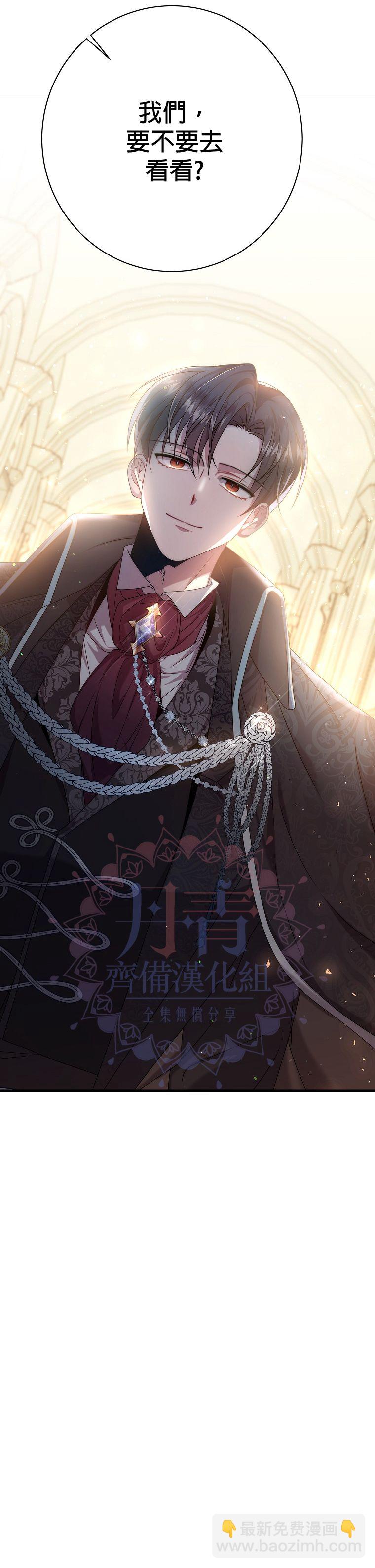 《在监狱里驯服了忠犭系男主人公》第15话 第3页