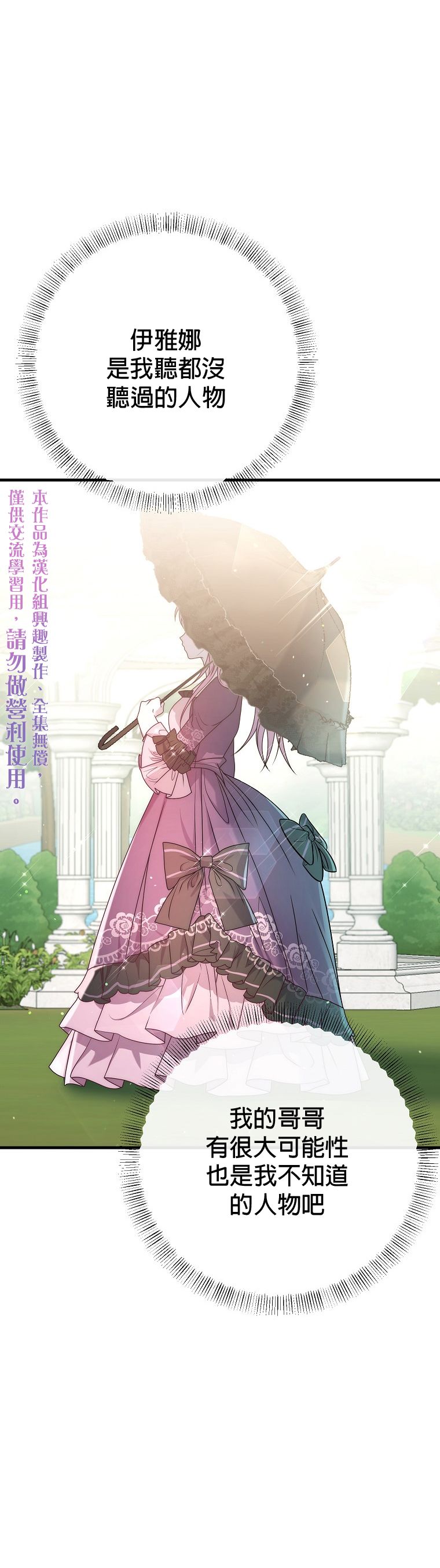 《在监狱里驯服了忠犭系男主人公》第15话 第40页