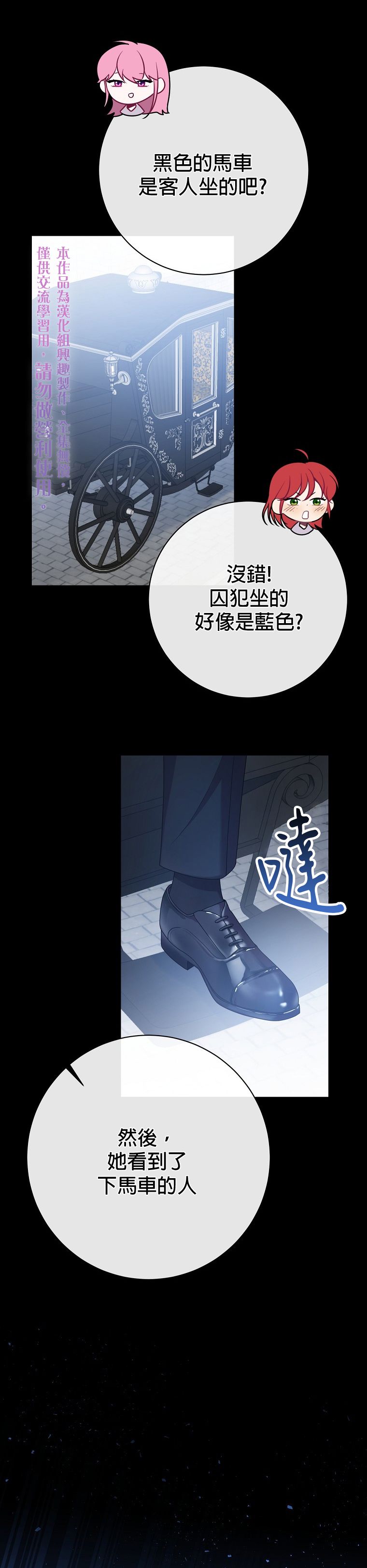 《在监狱里驯服了忠犭系男主人公》第15话 第5页