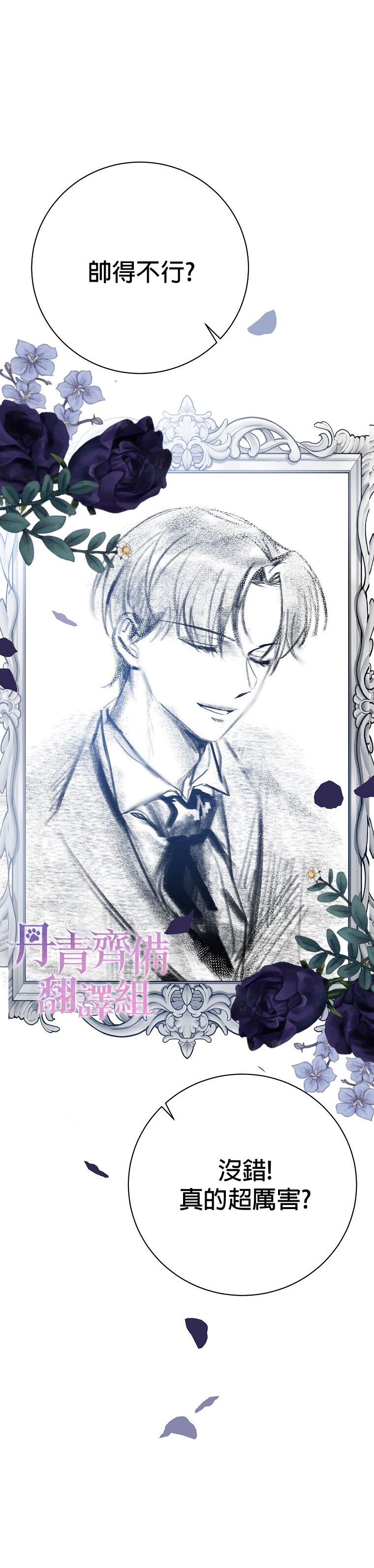 《在监狱里驯服了忠犭系男主人公》第15话 第8页