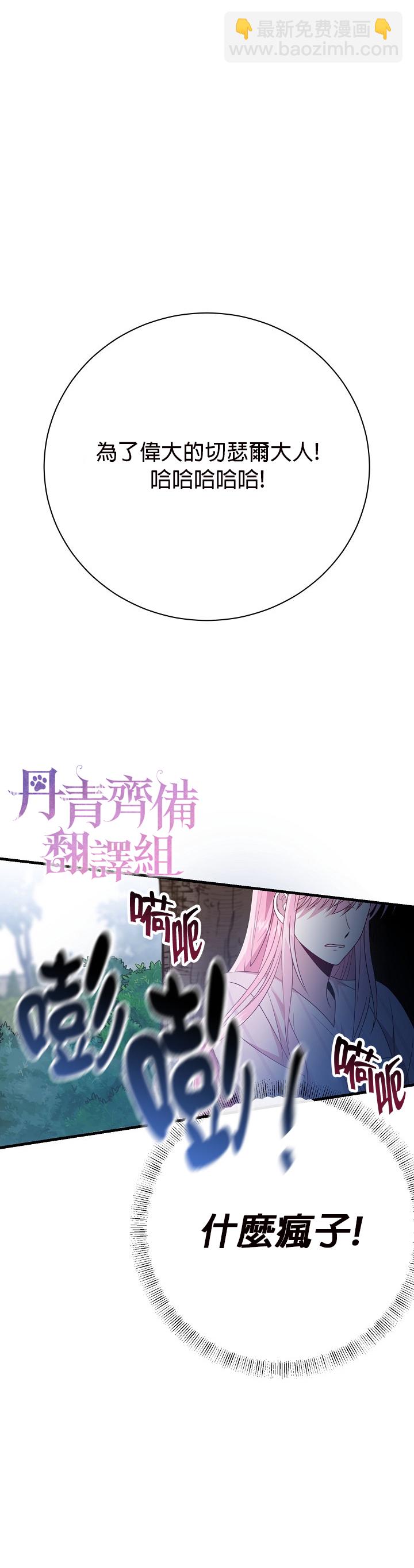 《在监狱里驯服了忠犭系男主人公》第20话 第16页