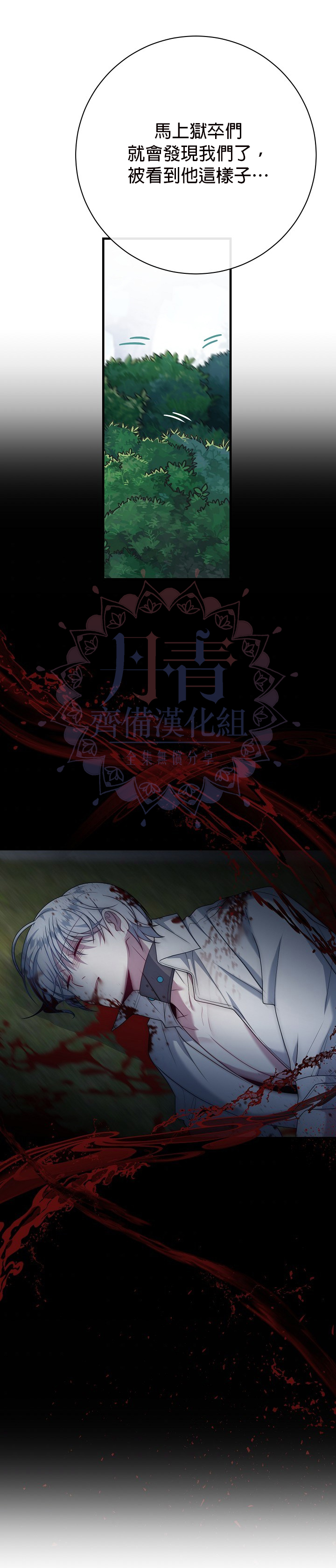 《在监狱里驯服了忠犭系男主人公》第20话 第22页