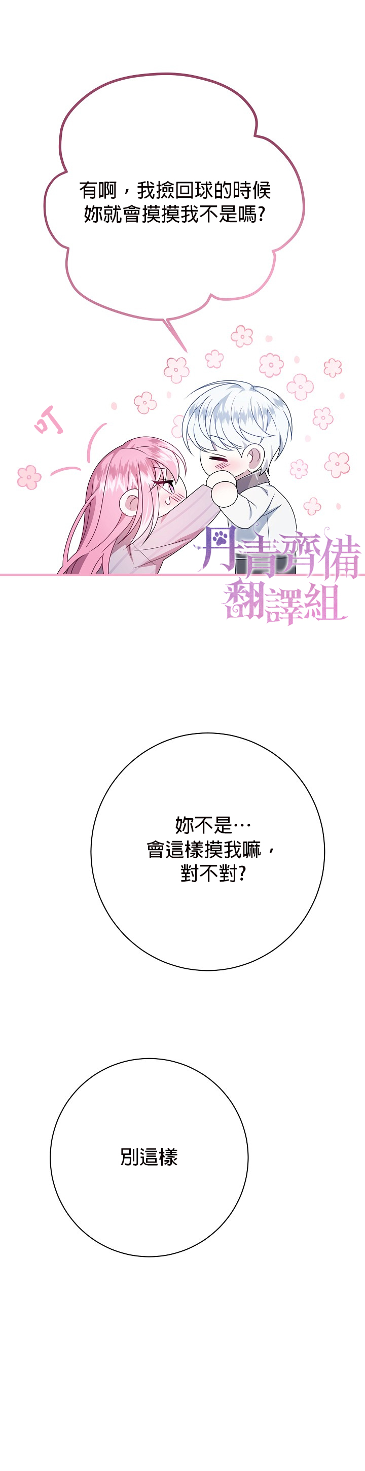 《在监狱里驯服了忠犭系男主人公》第20话 第28页
