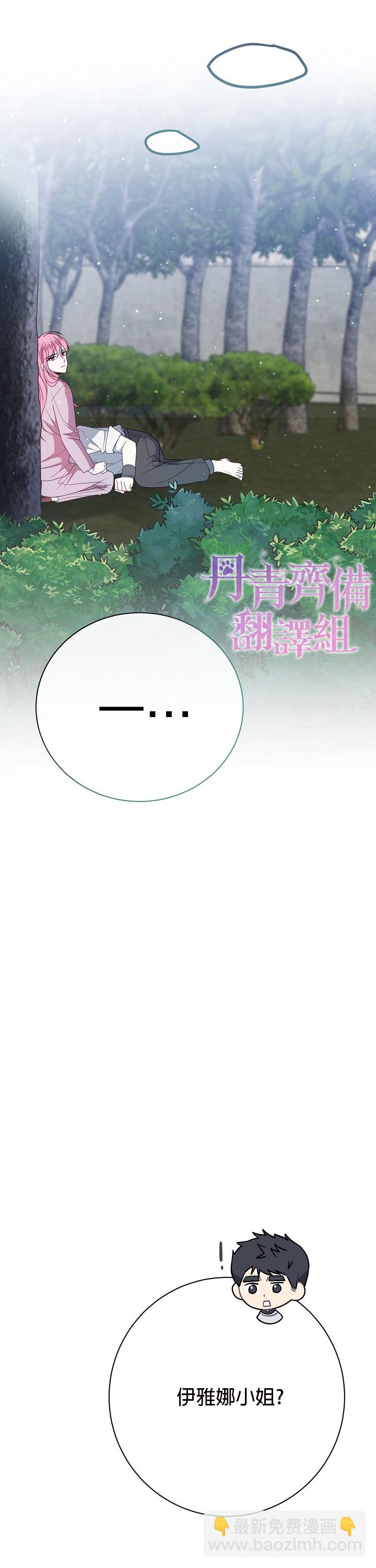 《在监狱里驯服了忠犭系男主人公》第20话 第33页