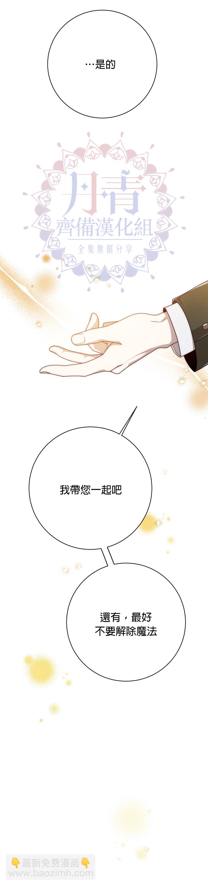 《在监狱里驯服了忠犭系男主人公》第19话 第16页