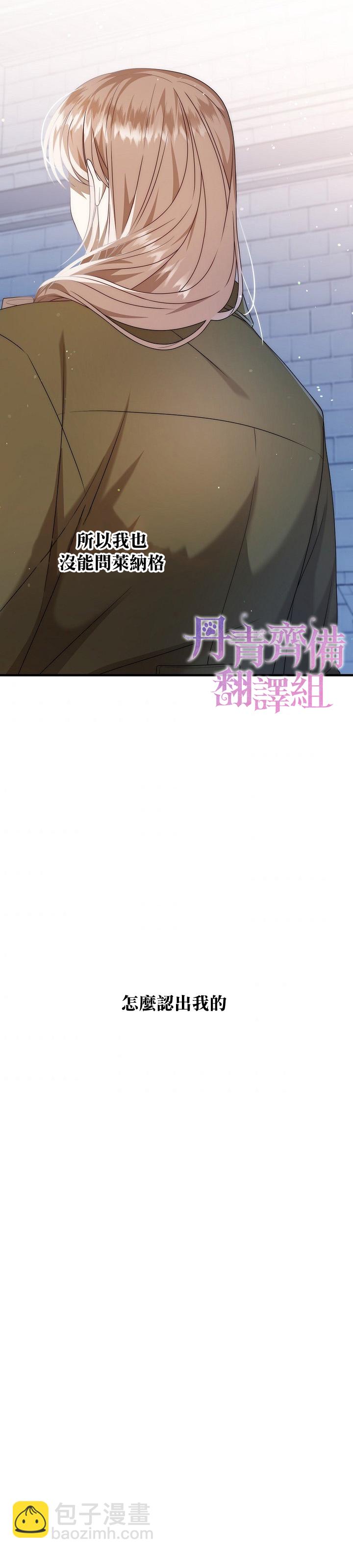 《在监狱里驯服了忠犭系男主人公》第19话 第18页