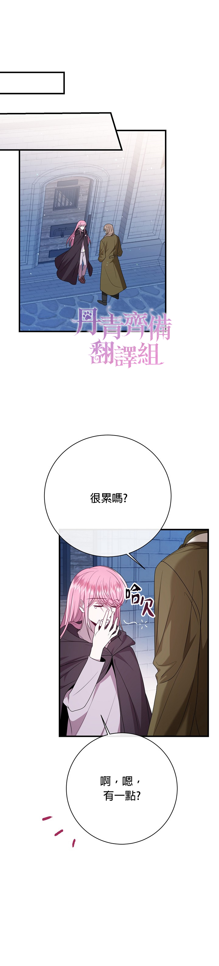 《在监狱里驯服了忠犭系男主人公》第19话 第19页