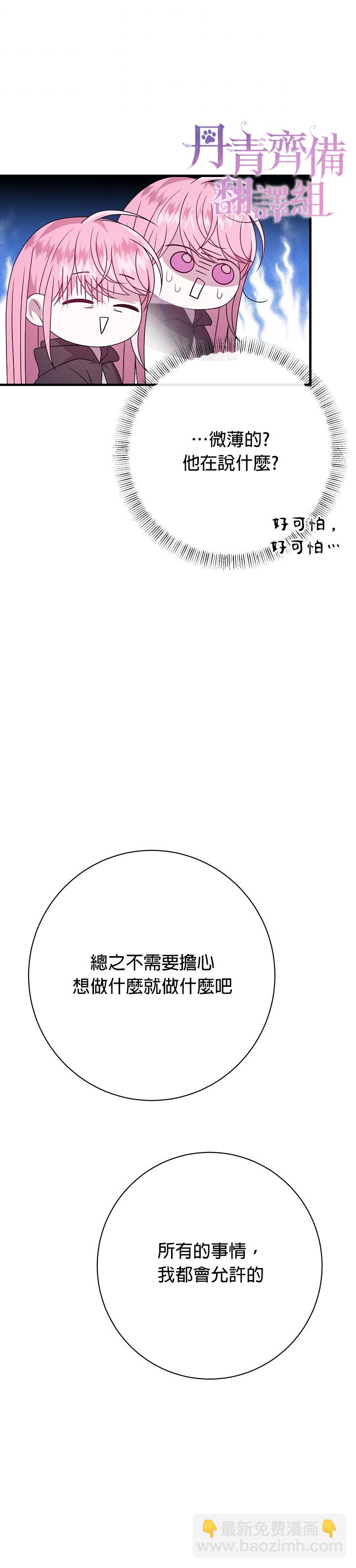 《在监狱里驯服了忠犭系男主人公》第19话 第22页