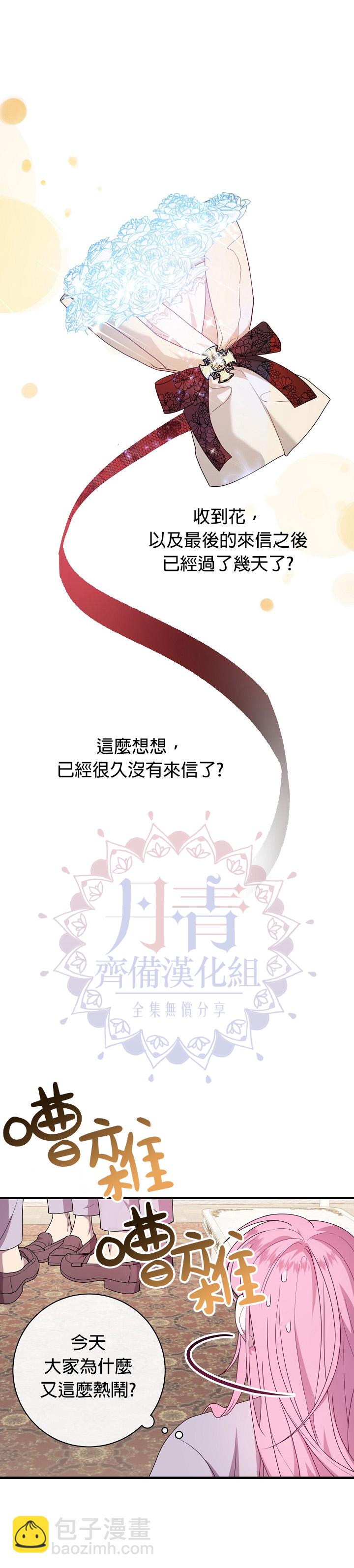 《在监狱里驯服了忠犭系男主人公》第19话 第34页