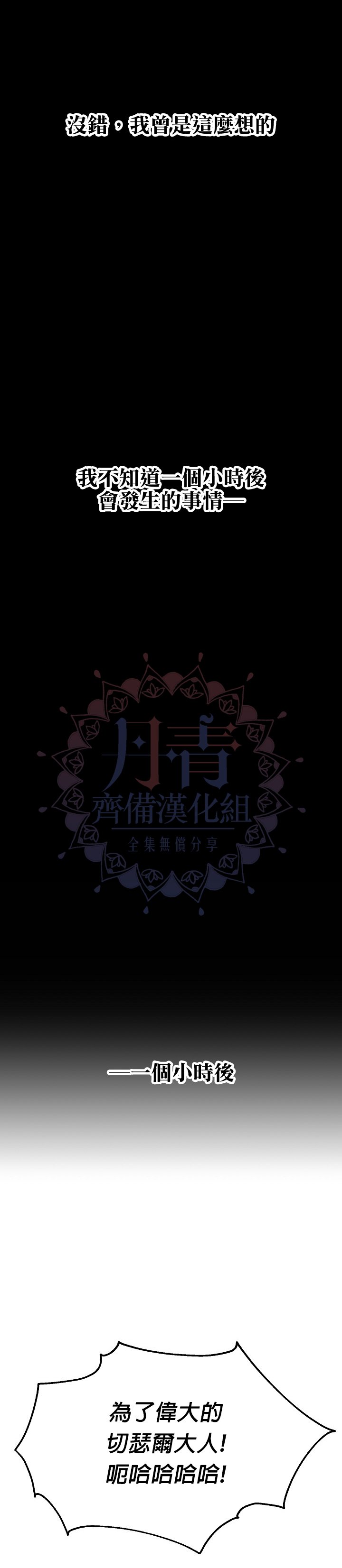 《在监狱里驯服了忠犭系男主人公》第19话 第42页