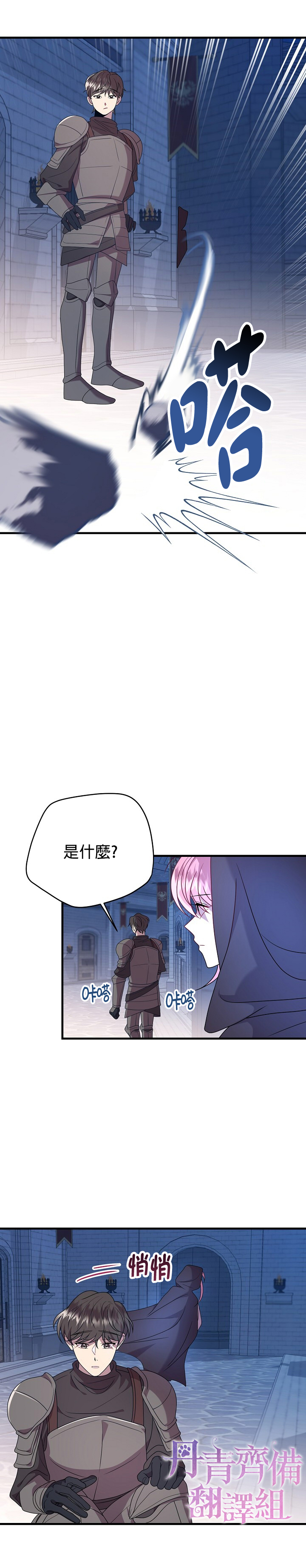 《在监狱里驯服了忠犭系男主人公》第17话 第24页