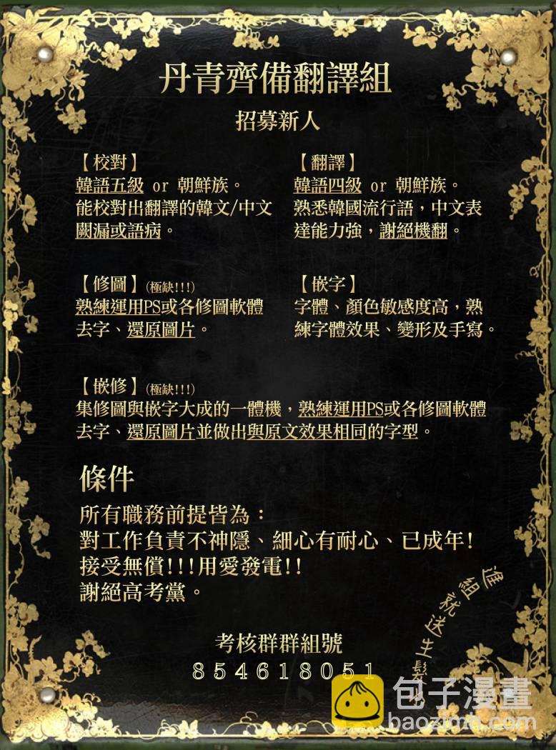 《在监狱里驯服了忠犭系男主人公》第17话 第44页