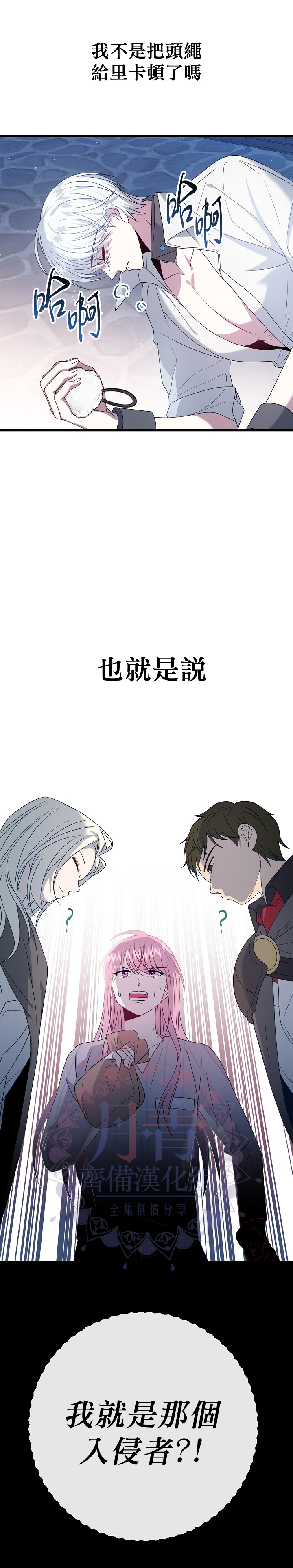 《在监狱里驯服了忠犭系男主人公》第17话 第6页