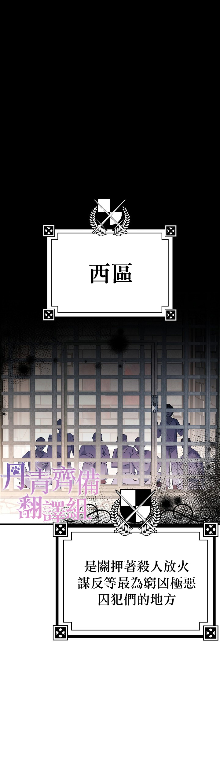 《在监狱里驯服了忠犭系男主人公》第17话 第7页
