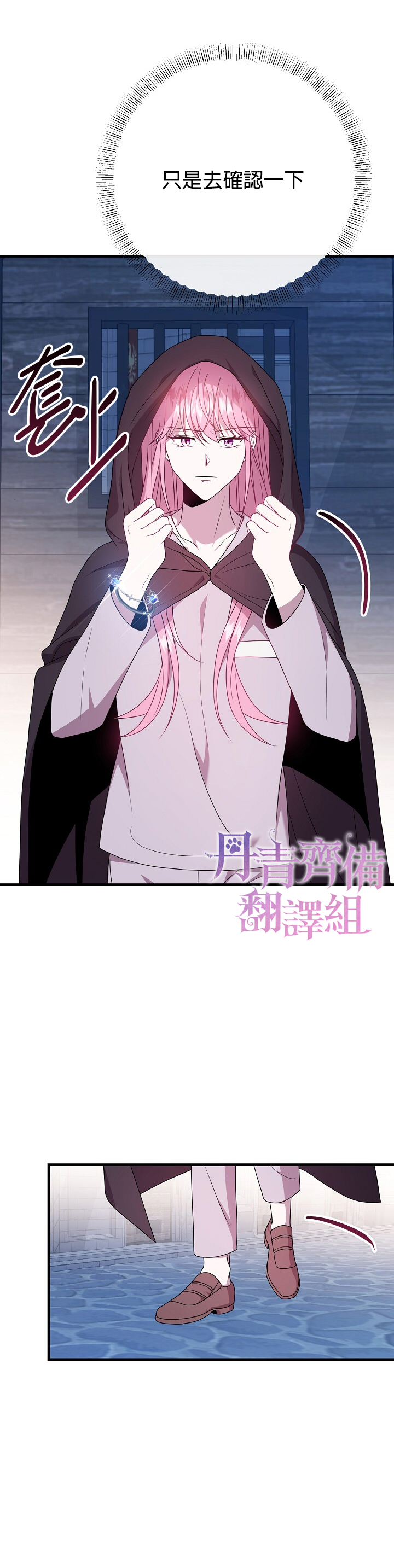 《在监狱里驯服了忠犭系男主人公》第17话 第21页