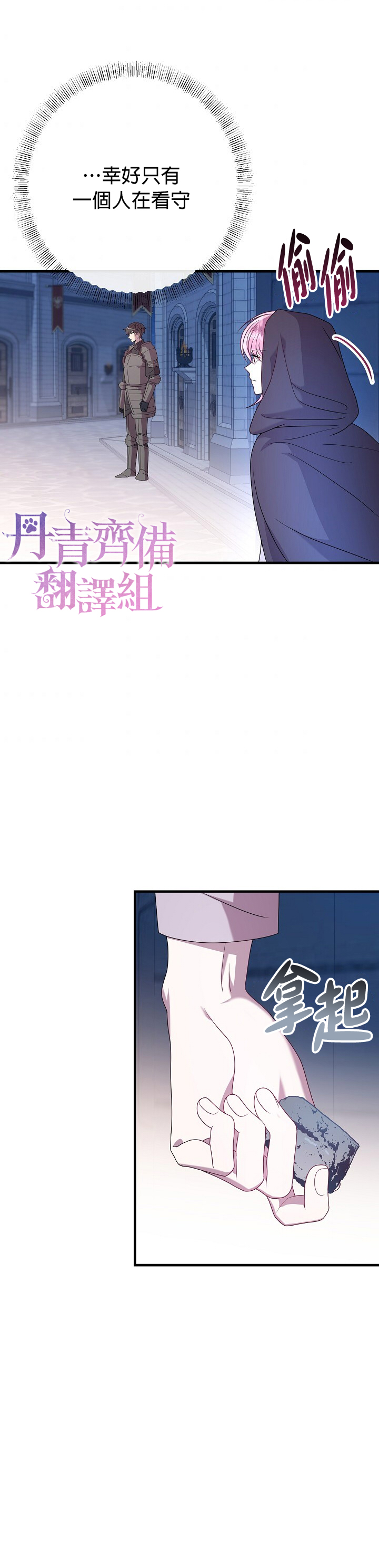 《在监狱里驯服了忠犭系男主人公》第17话 第23页