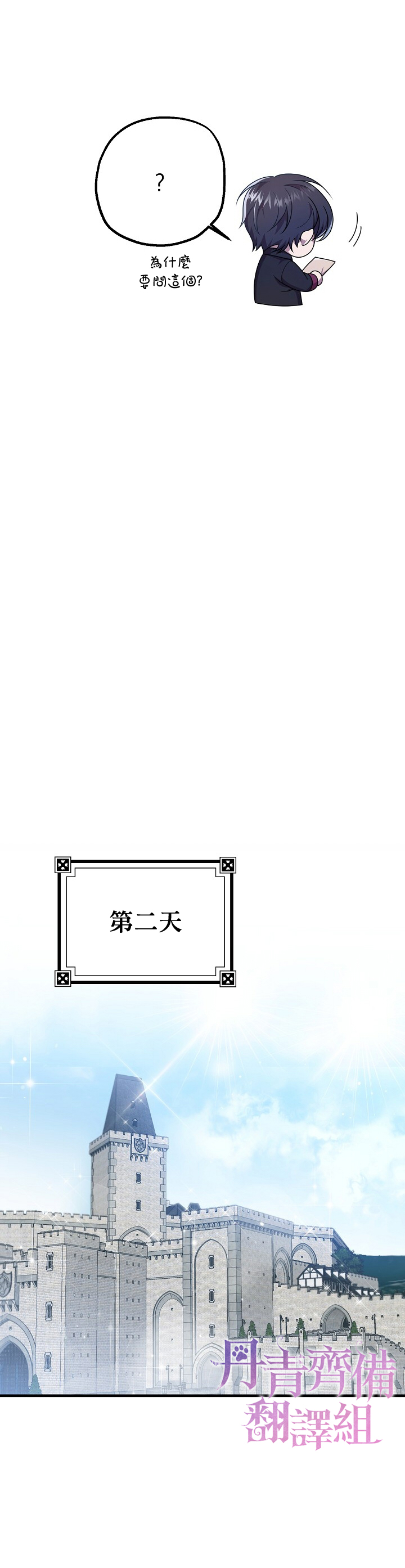 《在监狱里驯服了忠犭系男主人公》第17话 第2页
