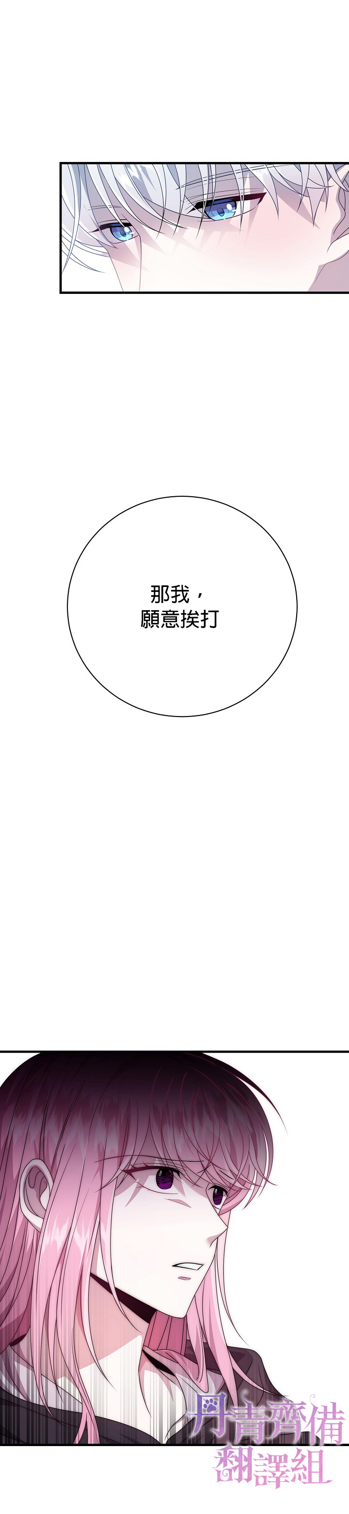 《在监狱里驯服了忠犭系男主人公》第17话 第33页