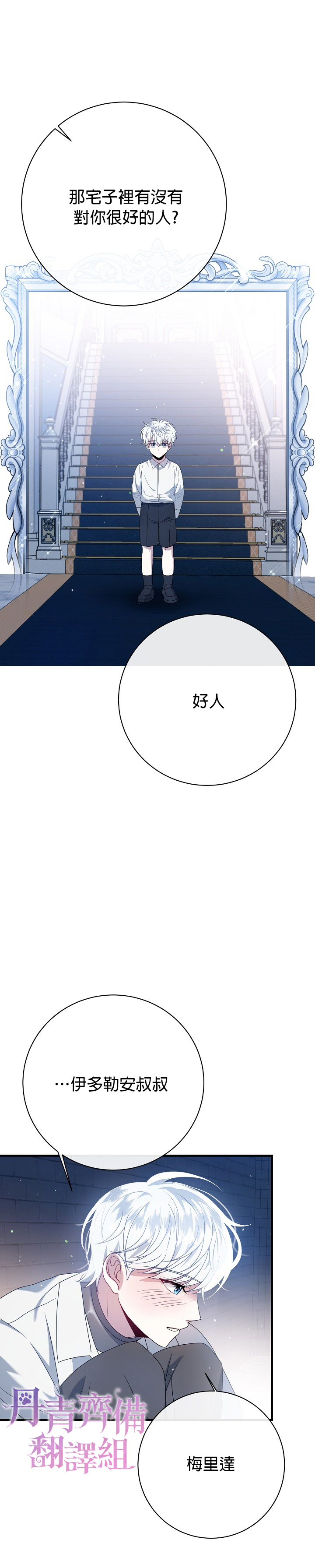 《在监狱里驯服了忠犭系男主人公》第17话 第37页