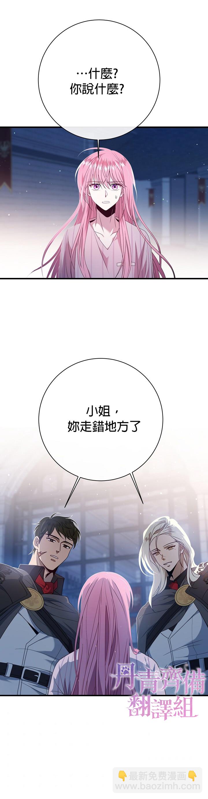 《在监狱里驯服了忠犭系男主人公》第17话 第3页