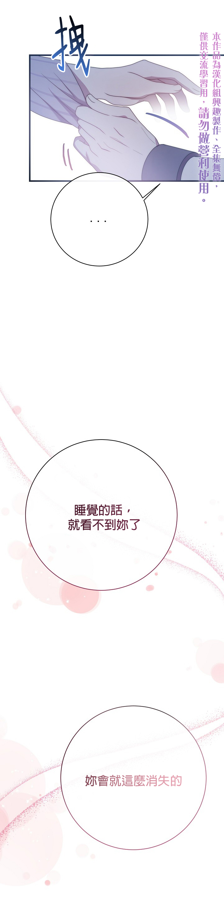 《在监狱里驯服了忠犭系男主人公》第18话 第10页