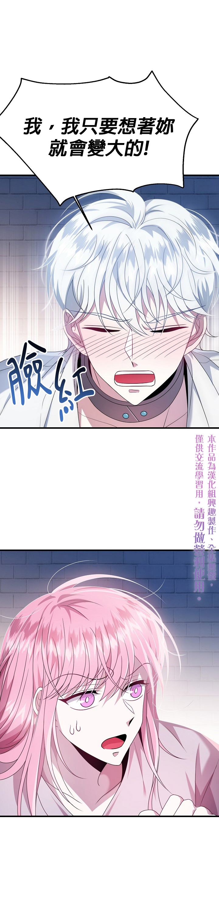 《在监狱里驯服了忠犭系男主人公》第18话 第1页