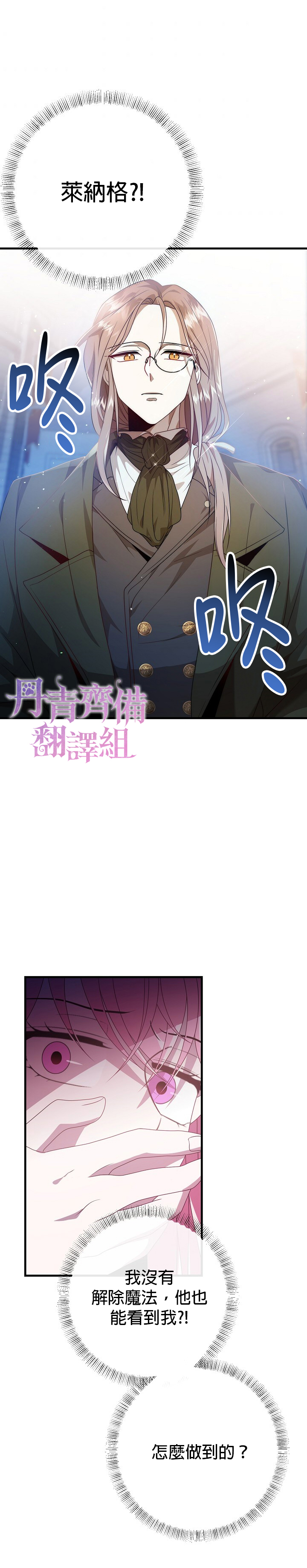 《在监狱里驯服了忠犭系男主人公》第18话 第37页
