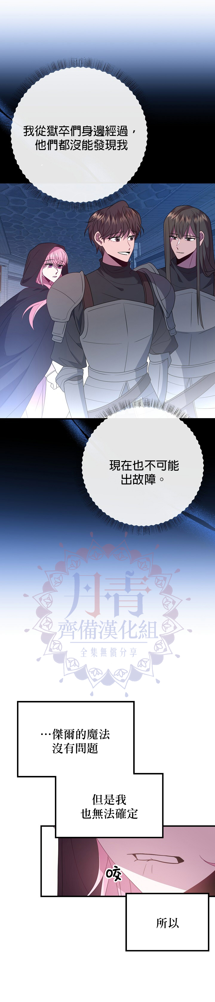 《在监狱里驯服了忠犭系男主人公》第18话 第39页