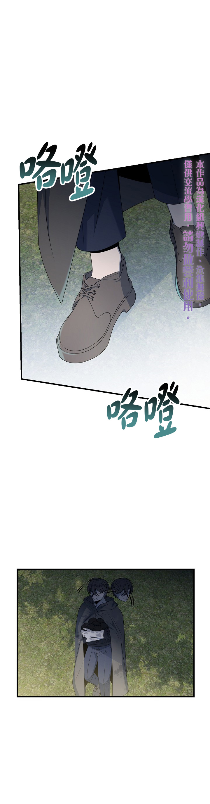 《在监狱里驯服了忠犭系男主人公》第20话 第10页