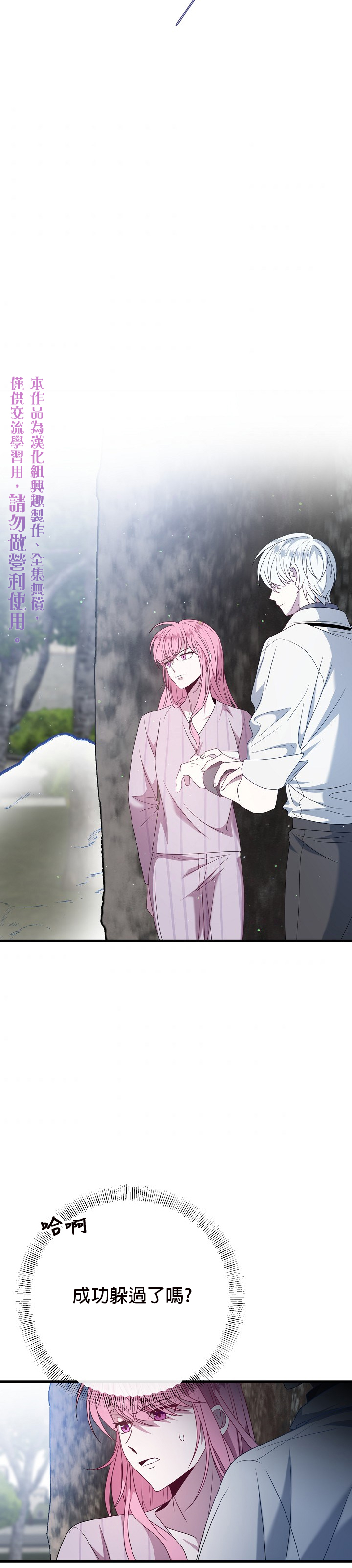 《在监狱里驯服了忠犭系男主人公》第20话 第15页