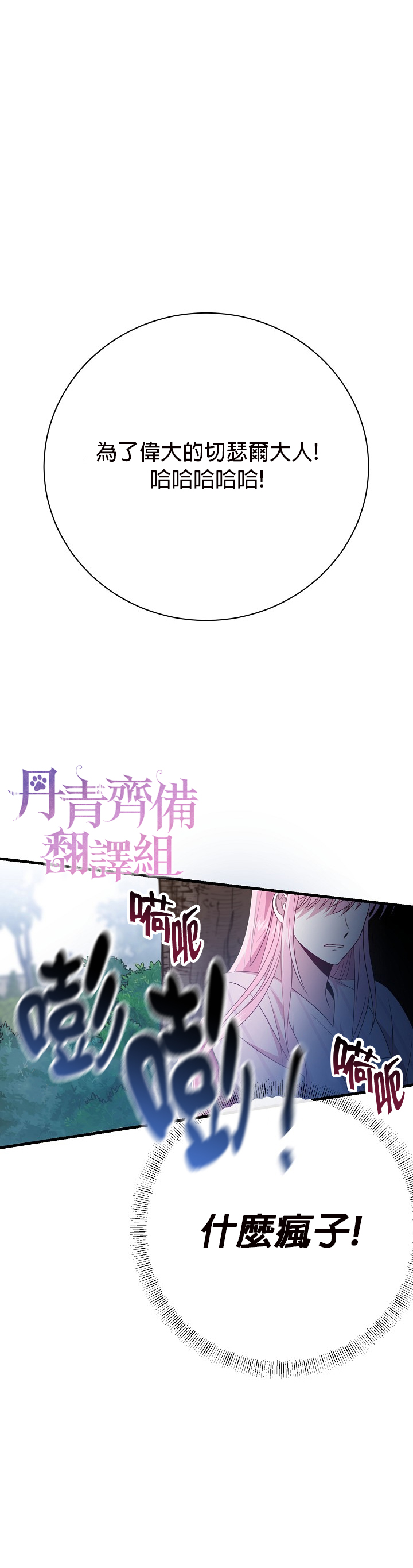《在监狱里驯服了忠犭系男主人公》第20话 第16页