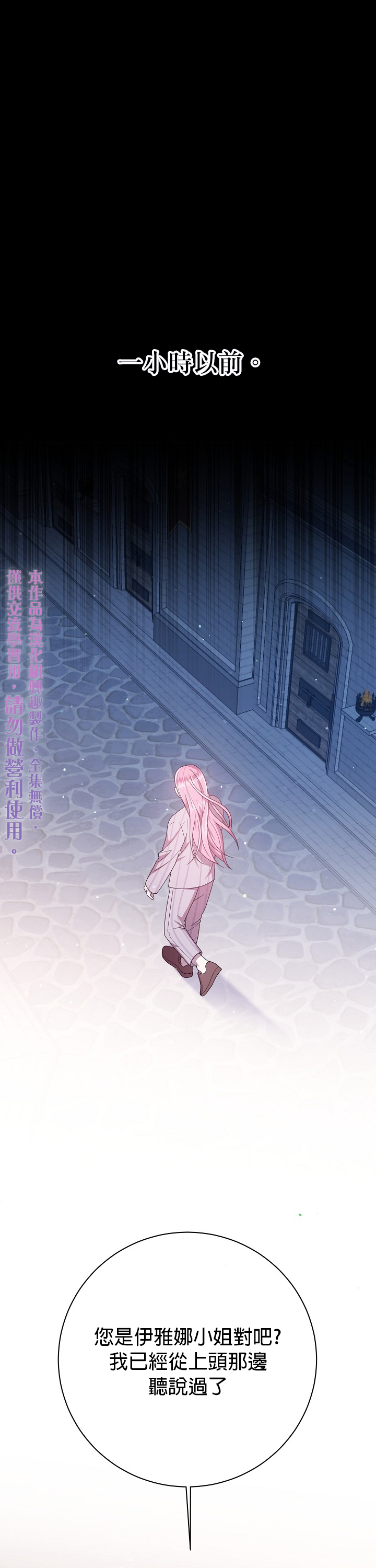 《在监狱里驯服了忠犭系男主人公》第20话 第1页