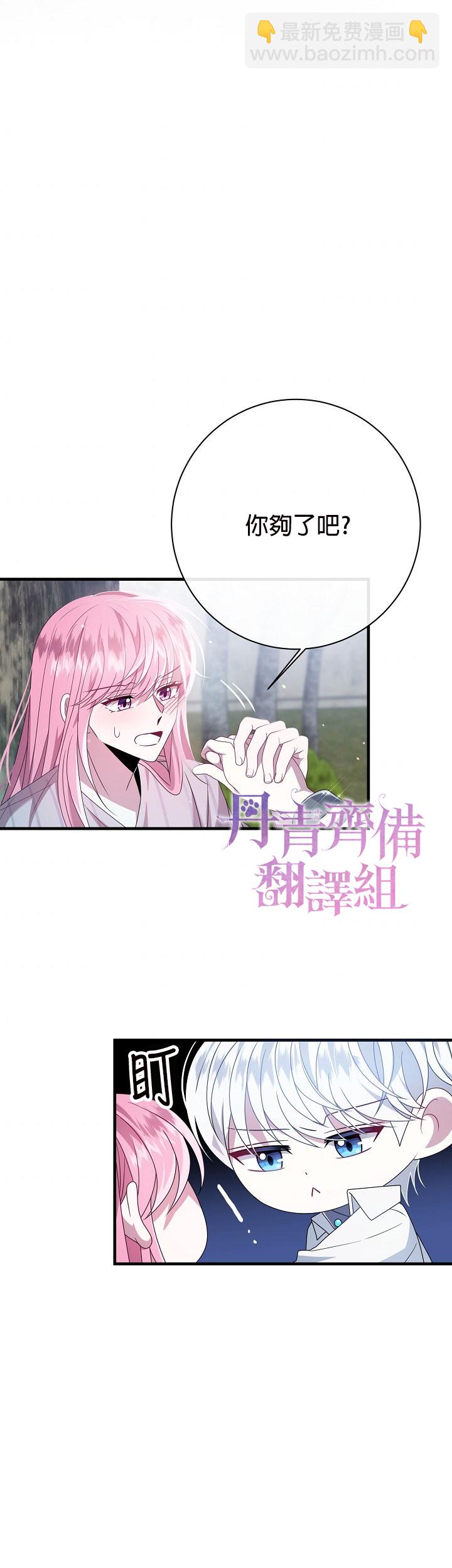《在监狱里驯服了忠犭系男主人公》第20话 第26页