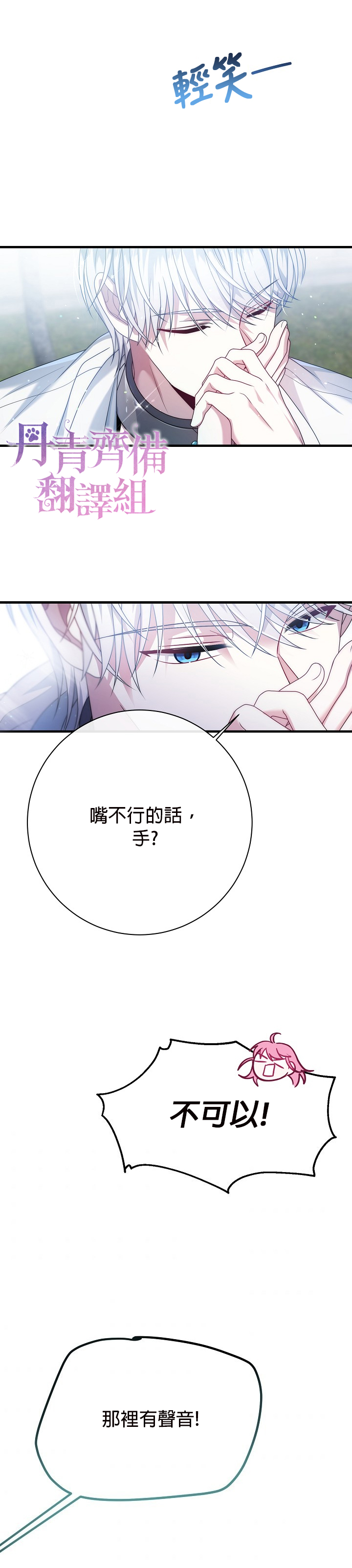 《在监狱里驯服了忠犭系男主人公》第20话 第29页