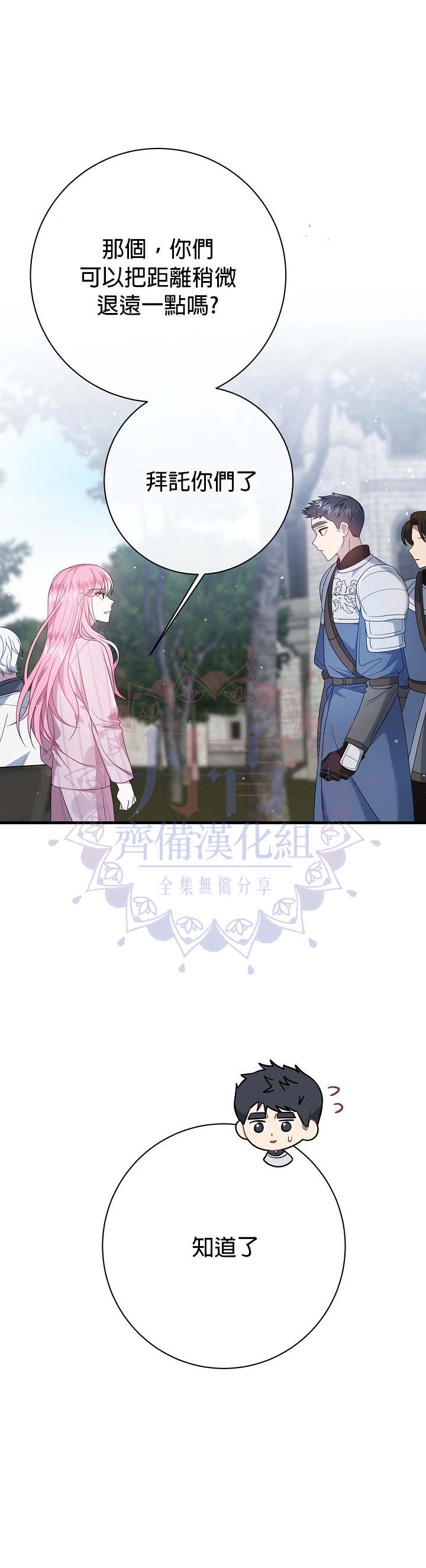 《在监狱里驯服了忠犭系男主人公》第20话 第6页