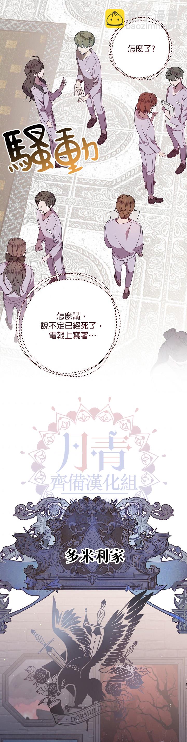 《在监狱里驯服了忠犭系男主人公》第19话 第36页