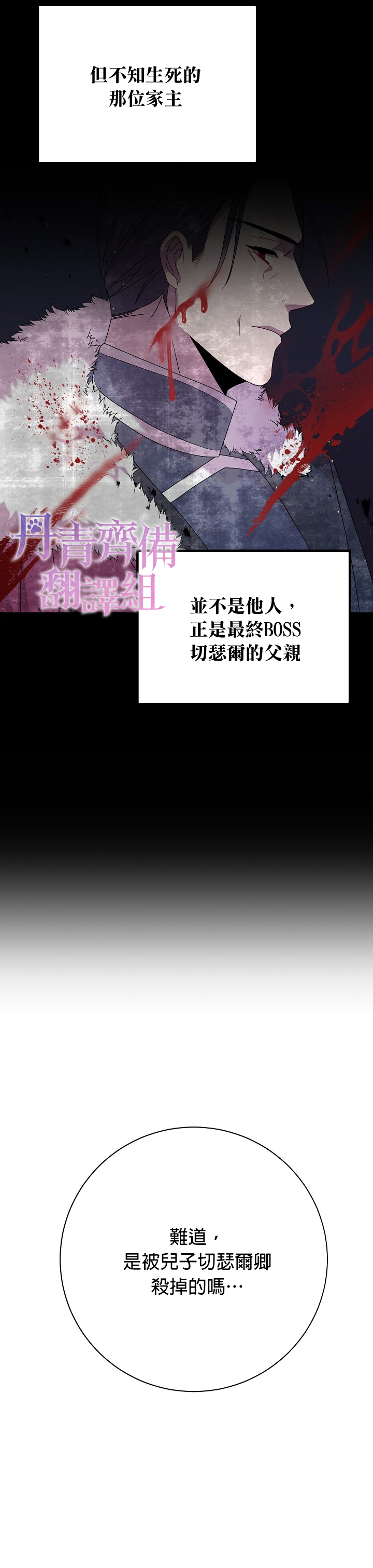 《在监狱里驯服了忠犭系男主人公》第19话 第38页