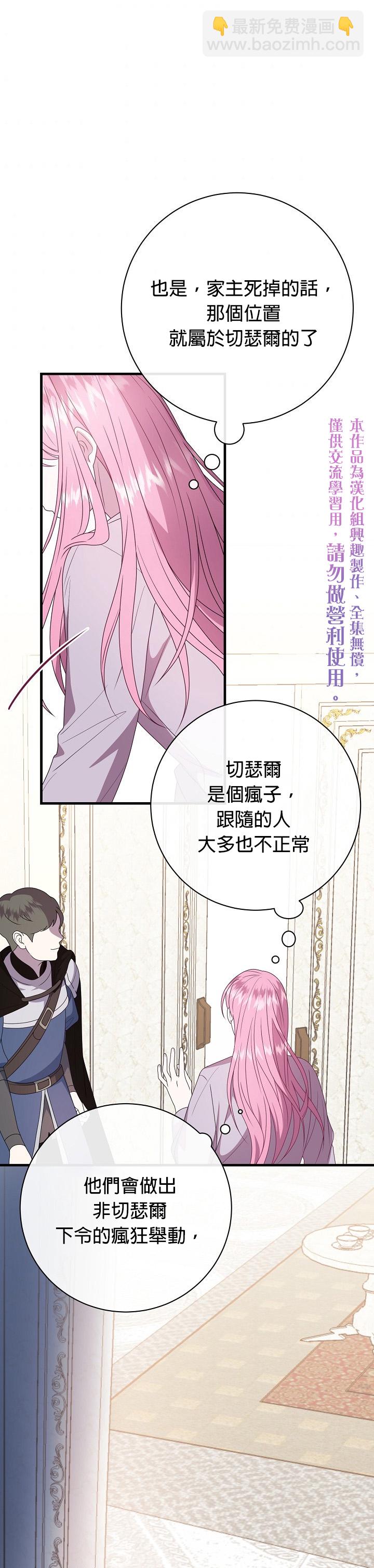 《在监狱里驯服了忠犭系男主人公》第19话 第40页