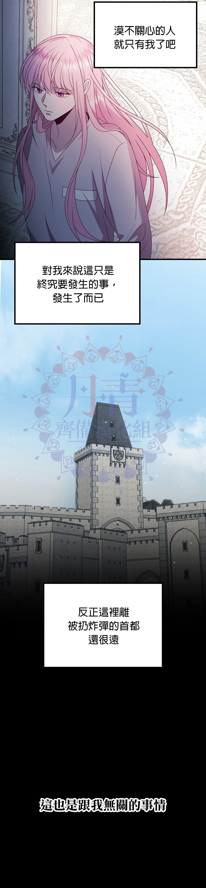《在监狱里驯服了忠犭系男主人公》第19话 第41页