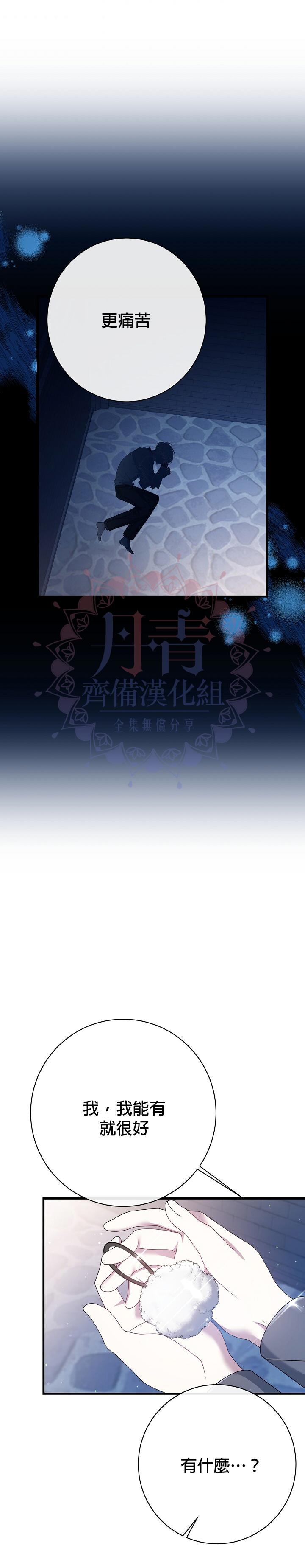 《在监狱里驯服了忠犭系男主人公》第18话 第18页