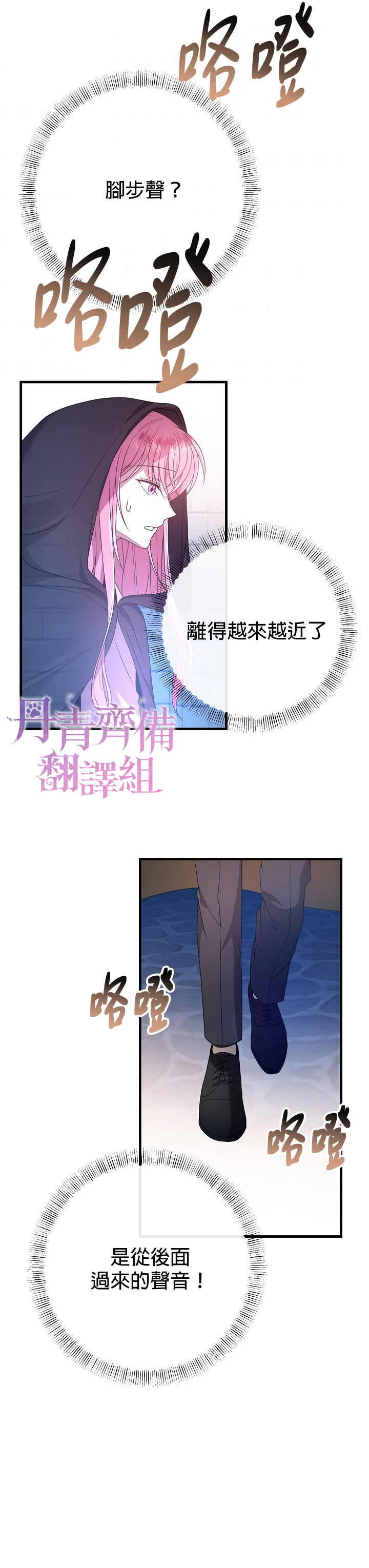 《在监狱里驯服了忠犭系男主人公》第18话 第34页