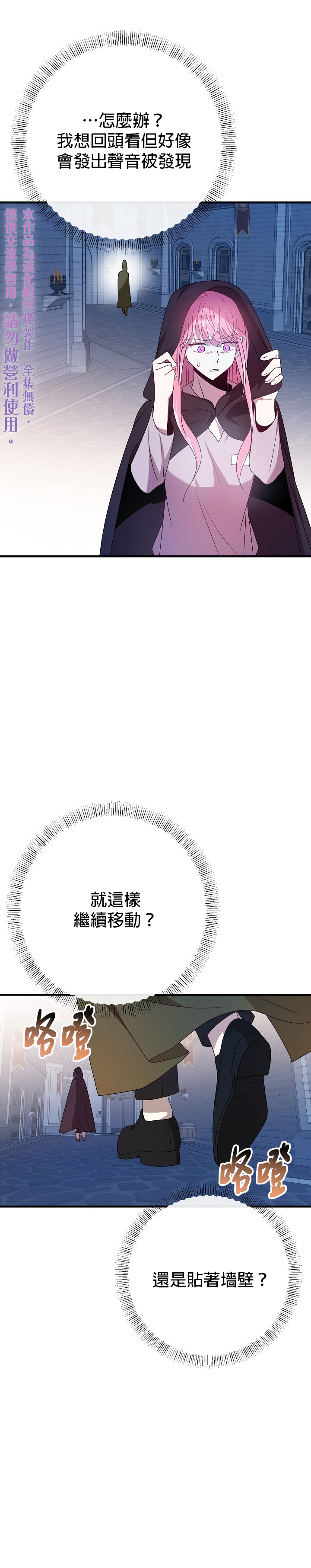 《在监狱里驯服了忠犭系男主人公》第18话 第35页
