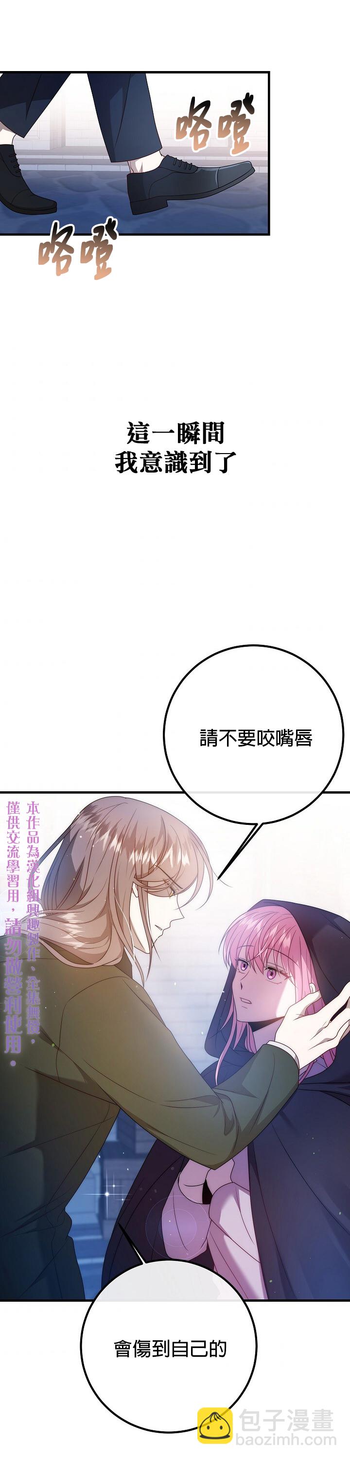 《在监狱里驯服了忠犭系男主人公》第18话 第40页