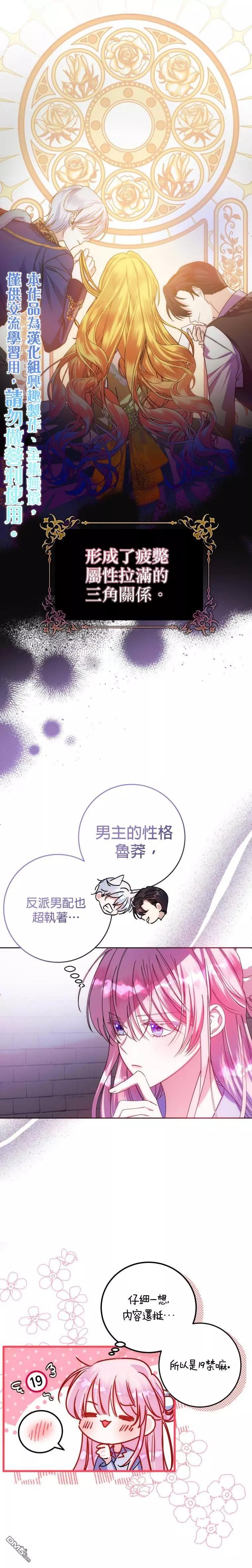 《在监狱里驯服了忠犭系男主人公》重置版第1话 第15页