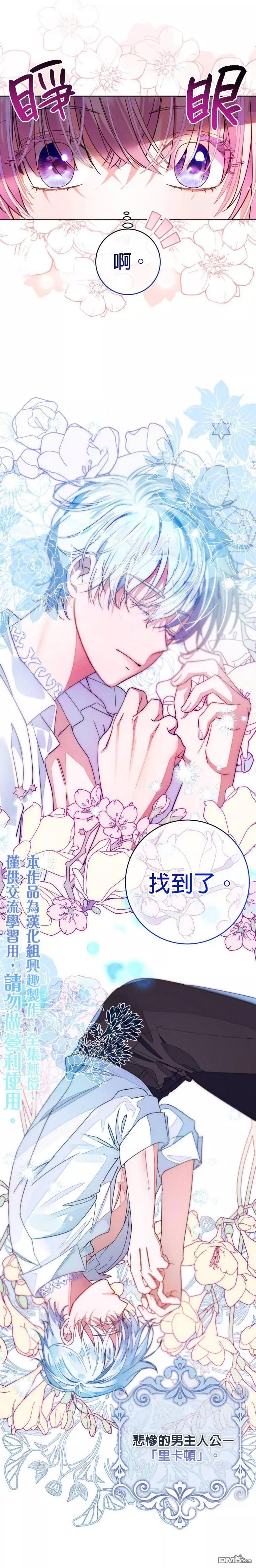 《在监狱里驯服了忠犭系男主人公》重置版第1话 第25页
