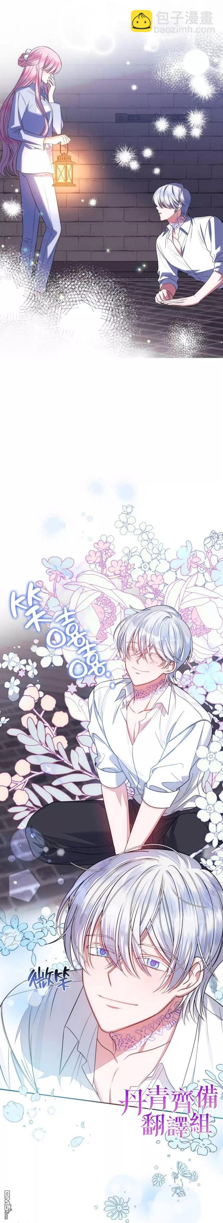 《在监狱里驯服了忠犭系男主人公》重置版第1话 第28页