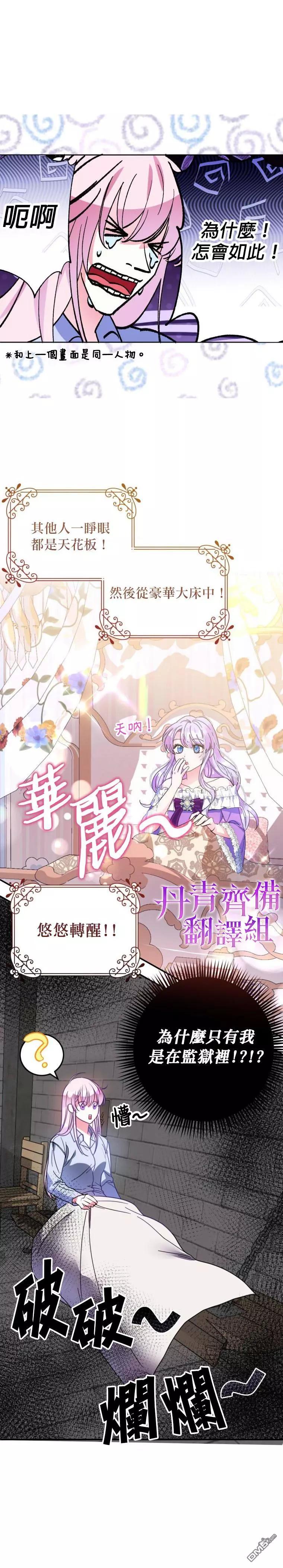 《在监狱里驯服了忠犭系男主人公》重置版第1话 第8页