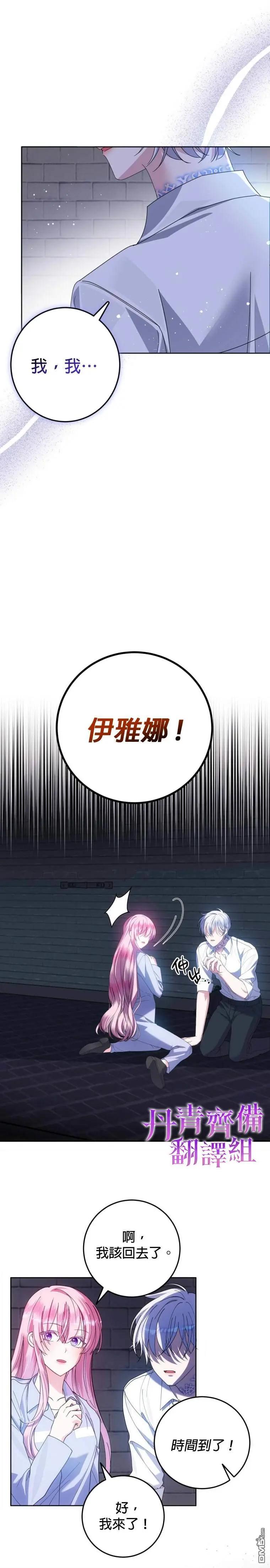 《在监狱里驯服了忠犭系男主人公》重置版第2话 第22页