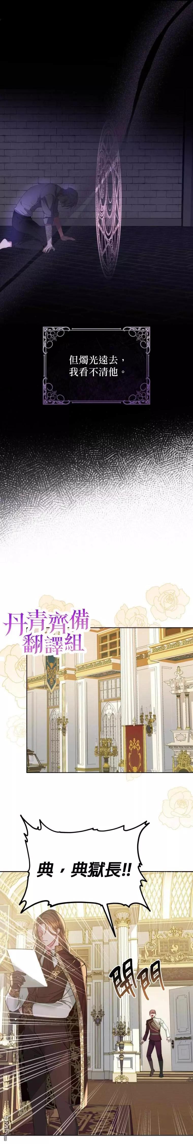 《在监狱里驯服了忠犭系男主人公》重置版第2话 第24页